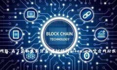 截至到我最后了解的情况