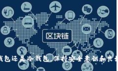   支持狗狗币的最佳钱包推