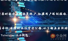 wich海外Tokenim 2.0钱包全面