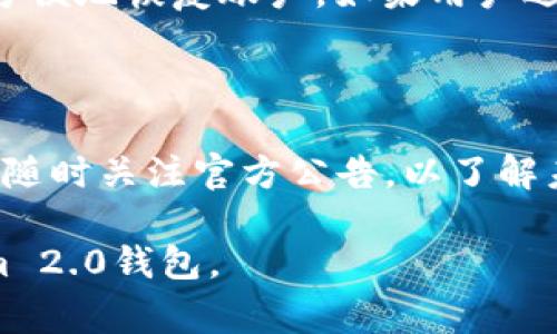 wich海外Tokenim 2.0钱包全面解析：安全性、功能、使用指南及常见问题/wich

Tokenim 2.0, 加密钱包, 海外交易, 安全性/guanjianci

在数字货币迅速发展的时代，钱包作为加密货币持有和交易的重要工具，受到了越来越多用户的关注。Tokenim 2.0作为一款新兴的加密钱包，不仅提供了多种功能，还加强了安全性，非常适合海外用户进行数字资产的管理与交易。本文将深入探讨Tokenim 2.0钱包的特点、功能、安全性及在海外使用时的注意事项，并回答一些用户可能会遇到的问题。

Tokenim 2.0钱包的基础概念

Tokenim 2.0钱包是一个支持多种加密货币存储、管理和交易的数字钱包。与传统的数字钱包相比，Tokenim 2.0的特点在于其创新的用户界面和安全机制，让用户能够更加便捷地进行日常交易。它支持比特币、以太坊及其他主流数字货币，同时也为用户提供了去中心化交易所的集成功能。

Tokenim 2.0的主要功能

Tokenim 2.0钱包集成了多种功能，旨在满足用户在数字货币交易过程中面临的需求。以下是Tokenim 2.0钱包的一些主要功能：

ul
listrong多币种支持：/strongTokenim 2.0支持多个主流加密货币，并且不断更新新增币种，用户可以轻松管理多种资产。/li
listrong去中心化交易所（DEX）集成：/strong用户可以直接在Tokenim 2.0钱包中进行代币交换，省去复杂的交易流程。/li
listrong安全性：/strongTokenim 2.0采用了多层安全措施，包括冷存储、双重身份验证等，确保用户资产安全。/li
listrong用户友好的界面：/strong钱包界面简洁易用，适合不同层次的用户。/li
listrong实时市场数据：/strong通过Tokenim 2.0，用户可以获取实时的市场行情数据，帮助决策。/li
listrong用户社区和支持：/strongTokenim 2.0建立了用户支持社区，方便用户交流、解决问题。/li
/ul

Tokenim 2.0钱包的安全性分析

在使用数字货币钱包时，安全性是用户最为关心的问题之一。Tokenim 2.0在这方面做了很多努力，以下是一些安全措施：

ul
listrong私钥管理：/strongTokenim 2.0采用了用户自己管理私钥的方式，用户需要妥善保管私钥信息，避免丢失或被盗。/li
listrong冷存储技术：/strong为了防止在线黑客攻击，Tokenim 2.0将大部分资产存储在冷钱包中，只有在需要交易时才会连接网络。/li
listrong双重身份验证：/strong用户可以启用双重验证（2FA）增加账户的安全性，即使用户名和密码泄露，攻击者也难以进入。/li
listrong实时监控：/strongTokenim 2.0钱包提供安全监控功能，及时通知用户账户异常活动。/li
/ul

如何在海外使用Tokenim 2.0钱包

随着数字货币的全球化，许多用户在海外的使用场景越来越普遍。在海外使用Tokenim 2.0钱包时，用户需要注意以下几个方面：

ul
listrong法律合规性：/strong各国对加密货币的监管政策不同，用户在使用Tokenim 2.0钱包时，需了解所在国家的法律法规。/li
listrong网络环境：/strong在国外使用时，需注意网络环境的安全，公共Wi-Fi可能存在风险，建议使用VPN服务。/li
listrong平台支持：/strong确保Tokenim 2.0在所在区域可用，有些国家可能会限制加密货币的使用。/li
listrong货币兑换：/strong海外用户在进行交易时，需要注意汇率波动，合理选择交易时机。/li
/ul

Tokenim 2.0钱包的用户反馈

尽管Tokenim 2.0钱包在功能和安全性上受到广泛认可，但用户的反馈仍然是了解其优缺点的重要方式。根据用户反馈，有以下几个常见看法：

ul
listrong易用性：/strong很多用户表示Tokenim 2.0的界面友好，易于操作，即使是新手也能快速上手。/li
listrong安全性：/strong用户普遍认为Tokenim 2.0在安全性方面表现良好，特别是冷存储和双重验证功能。/li
listrong交易速度：/strong部分用户反映在高峰时期交易处理速度稍慢，建议平台继续。/li
listrong客服支持：/strong用户对Tokenim 2.0的客服反馈一般，认为在解决问题的响应速度上还有提升空间。/li
/ul

Tokenim 2.0钱包的未来展望

随着市场的不断发展，Tokenim 2.0钱包的未来前景也受到关注。以下是一些可能的发展方向：

ul
listrong不断扩展的功能：/strong预计Tokenim 2.0会随着市场需求不断引入新功能，如DeFi项目支持、更多支付选项等。/li
listrong全球市场的布局：/strong面对全球用户，Tokenim 2.0可能会考虑进行多语言支持以及符合不同国家的合规机制。/li
listrong安全技术的升级：/strong随着加密市场的不断变化，Tokenim 2.0必将致力于提升其安全技术，确保用户资产安全。/li
listrong社区建设：/strong未来Tokenim 2.0钱包可能会更加重视社区的建设，帮助用户更好地使用钱包并解决问题。/li
/ul

常见问题解答（FAQ）

问题一：Tokenim 2.0钱包安全吗？

Tokenim 2.0钱包采用多重安全措施，包括冷存储、双重身份验证和实时异常监控。冷存储技术确保大部分资产不存在线上，从而降低了黑客攻击的风险。用户需妥善管理私钥，并可以根据自己的需求启用安全设置来保护自己的资产。

问题二：如何创建Tokenim 2.0钱包账户？

创建Tokenim 2.0钱包账户的步骤非常简单。用户只需下载Tokenim 2.0应用，按照注册流程输入相关信息，并设置安全密码。注意保存好备份信息和私钥，以防止账户丢失，之后可以通过该账户进行币种的管理和交易。

问题三：怎么在Tokenim 2.0钱包中添加新币种？

Tokenim 2.0钱包支持多个加密货币。若需添加新的币种，用户可在应用的币种列表中找到相应币种，点击添加即可。若遇到找不到特定币种的情况，可以关注Tokenim官方公告，了解未来是否支持该币种。

问题四：Tokenim 2.0钱包的交易费用如何？

Tokenim 2.0钱包的交易费用通常是根据市场行情和网络负载情况浮动的。用户可以在进行交易时查看手续费，建议在网络负载较低时进行交易，以获取更理想的费用。需要注意的是，不同币种的交易费用标准可能不同，用户应仔细阅读相关信息。

问题五：如何恢复Tokenim 2.0钱包账户？

若用户不小心忘记了账户密码或丢失了设备，可以通过备份助记词或私钥来进行账户恢复。用户在创建钱包时应仔细记录助记词并妥善保管，以确保在需要时能方便地恢复账户。如果用户遇到困难，可以联系Tokenim官方客服以获取支持。

问题六：Tokenim 2.0钱包支持哪种加密货币，如何查看？

Tokenim 2.0钱包支持多种主流和新兴加密货币，包括比特币、以太坊、Ripple、Litecoin等。用户可以在Tokenim 2.0的资产管理页面查看当前支持的所有币种，并随时关注官方公告，以了解未来新增的币种信息。如果需要添加特定币种，可以查看相关指南，能够进一步帮助用户管理其资产。

综上所述，Tokenim 2.0钱包凭借其多功能性和良好的安全性赢得了市场的认可，适合各种层次的用户。希望通过上述内容能帮助读者更好地了解和使用Tokenim 2.0钱包。