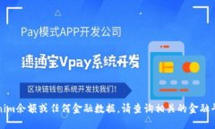 抱歉，无法提供实时的T