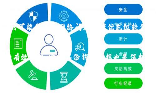 biao­ti/biao­ti狗狗币钱包找回指南：如何安全有效地恢复你的狗狗币资产/biao­ti

狗狗币钱包找回, 狗狗币安全, 加密货币, 钱包恢复/guanjianci

在数字货币日益流行的今天，狗狗币作为一种备受欢迎的加密货币，吸引了越来越多的用户。随着狗狗币的普及，很多人开始使用狗狗币钱包来存储、管理和交易他们的狗狗币。然而，有时由于各种原因，例如设备损坏、误删除或忘记密码，用户可能会遇到无法访问钱包的问题。在这里，我们将探讨如何找回狗狗币钱包的安全有效的方法，以及常见的问题解答。

狗狗币钱包的基本知识

在深入探讨钱包找回的具体方法之前，我们需要了解什么是狗狗币钱包，以及它是如何运作的。狗狗币钱包是一个数字工具，允许用户存储、接收和发送狗狗币。它类似于传统银行账户，但它不是由任何中央机构管理，而是通过区块链技术去中心化管理。

狗狗币钱包主要有两种类型：热钱包和冷钱包。热钱包通常是在线钱包，方便用户进行交易，但安全性较低；冷钱包则是离线存储，可以提供更高的安全性，但在进行交易时会略显不便。用户在选择狗狗币钱包时，应该根据自身需求来权衡安全性和便利性。

狗狗币钱包找回的步骤

如果您因各种原因无法访问狗狗币钱包，以下是一些找回钱包的步骤：

h41. 检查备份信息/h4
首先，查看您是否已有狗狗币钱包的备份信息。很多钱包在创建时会提供一串助记词或者恢复助记词，用户需要将其妥善保存。如果您拥有这一串助记词，可以通过钱包的恢复功能找回钱包。

h42. 使用私钥恢复钱包/h4
每个钱包都包含一个私钥，它用于验证用户的身份。只有拥有正确的私钥，用户才能访问和管理钱包。如果您有钱包的私钥，可以在任何支持狗狗币的钱包中输入该私钥，以恢复访问。

h43. 联系钱包提供商/h4
如果以上两种方法都无效，可以尝试联系钱包的提供商。一些知名的钱包服务提供商可能会提供客户支持，帮助用户解决钱包找回的相关问题。在与支持人员联系时，提供尽可能多的信息将帮助他们更快地为您提供解决方案。

h44. 查看交易记录/h4
如果您仍然无法找回钱包，但您记得通过哪个地址进行过交易，您可以通过区块链浏览器查询该地址的交易记录。虽然这不能直接帮助您找回钱包，但可以帮助您了解您的狗狗币是否仍然存在于区块链上。

六个相关问题的详细解答

问题一：如果我忘记了狗狗币钱包的密码怎么办？
忘记密码是一个常见问题。如果您的钱包有密码忘记，首先查看钱包提供的恢复选项。许多现代钱包允许用户通过助记词或私钥来重置密码。如果没有备份或者无法找到助记词，您可能无法直接恢复密码。此时，建议您尝试联系钱包的客服支持，看看他们是否能提供帮助。需要注意的是，为安全起见，提供给客服的信息应尽量，确保不泄露其他敏感信息。

问题二：狗狗币钱包被盗或者丢失怎么办？
如果您怀疑自己的狗狗币钱包被盗，及时处理是关键。首先，检查与该钱包相关的所有交易记录。如果您发现可疑的交易，立即尝试联系相关的交易平台或服务提供商。除此之外，最好立即改变与该钱包关联的所有账户的安全设置，以防盗贼继续使用您的信息。此外，启用双重身份验证（2FA）等安全措施也是保护数字资产的重要步骤。

问题三：如何选择合适的狗狗币钱包？
选择合适的狗狗币钱包需要考虑多个因素，包括安全性、易用性和功能。首先，您可以根据钱包的声誉和用户评价来判断其安全性。其次，根据自己的需求选择热钱包还是冷钱包。如果您打算频繁交易，可以选择热钱包，如果只是长时间存储，可以选择冷钱包。此外，一些钱包还提供了额外的功能，如多重签名、备份和恢复选项等，您可以根据个人需求进行选择。

问题四：狗狗币钱包的私钥是什么，有多重要？
狗狗币钱包的私钥是一个用于控制和管理您的狗狗币资产的数字证书。只有拥有该私钥，才能安全地访问和操作您的钱包。因此，私钥的安全性至关重要。如果私钥泄露，第三方可能会对您的钱包进行未经授权的访问，导致资产损失。拥有备用私钥是确保资金安全的重要手段。建议定期对私钥进行备份并存放在安全的地方，避免因意外情况而丢失。

问题五：狗狗币交易丢失后如何追踪？
每一笔狗狗币交易都保存于区块链上，用户可以通过区块链浏览器查询交易记录。输入您的钱包地址或者交易哈希，就能找到相应的交易信息。如果交易丢失，主要的可能是因为网络问题或者优先级较低的交易未被矿工确认。这时需要耐心查看交易状态。如果交易确实被确认但您仍未收到资产，有可能是涉及到相关交易平台的问题，可以及时与他们联系寻求帮助。

问题六：狗狗币钱包恢复后如何保障资金安全？
在成功恢复狗狗币钱包之后，保障资金安全必不可少。首先，立即更改钱包密码，并确保使用复杂且独特的密码。此外，启用两步验证和冷钱包存储都是增强安全性的有效方法。定期备份钱包数据也是保护资产的关键环节。与此同时，保持设备及其操作系统的最新状态，以避免漏洞和黑客攻击。最后，谨慎处理助记词和私钥，不与他人分享，以避免不必要的资产损失。

以上就是关于狗狗币钱包找回的详细介绍和相关问题解答。希望这些信息能帮助您安全有效地找回您的狗狗币钱包，保障您的资产安全。