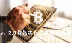 Tokenim 2.0钱包冻结问题解析