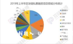 : TokenIM 2.0 如何顺利转入