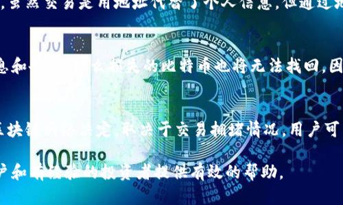   全面解读比特币加密钱包：功能、类型及安全性分析 / 

 guanjianci 比特币, 加密钱包, 区块链, 数字货币 /guanjianci 

比特币加密钱包是数字资产管理的重要工具，尤其是在当前越来越多的人投资和使用比特币及其他加密货币的背景下，更显得尤为重要。本文将深入探讨比特币加密钱包的基本概念、类型、功能以及安全性，为广大用户提供全面的指导。

一、比特币加密钱包的基本概念
比特币加密钱包是一个软件程序或硬件设备，用于存储和管理用户的比特币和其他加密货币。与传统钱包不同，比特币钱包不存储真实的货币，而是存储与用户的比特币相关的私钥和公钥，用户通过这些密钥进行交易和资产管理。比特币的运作基于区块链技术，所有交易记录都在区块链上公开透明，但只有掌握私钥的用户才能控制其资产。

二、比特币加密钱包的类型
比特币钱包通常分为以下几种类型：

h41. 热钱包/h4
热钱包是指连接到互联网的数字钱包，通常用于日常交易和小额支付。热钱包的使用方便，可以迅速进行交易，但由于其连接网络，安全性相对较低。有种类如手机应用、桌面应用等形式。

h42. 冷钱包/h4
冷钱包是指不连接互联网的比特币钱包，主要用于长期存储比特币和其他加密货币，安全性较高。常见类型包括硬件钱包（如Ledger、Trezor）和纸钱包。在这种钱包中，用户的私钥不暴露在网络中，从而降低了被攻击的风险。

h43. 热冷钱包组合/h4
许多用户选择在热钱包和冷钱包之间找到平衡，以便既能方便交易又能确保资产安全。这种组合策略可以在保障安全性的同时，满足实时交易的需求。

三、比特币加密钱包的主要功能
比特币加密钱包的主要功能包括：

h41. 存储资产/h4
比特币钱包的基本功能是存储比特币及其它加密资产。用户通过比特币地址进行充值和转账，资产的安全性直接依赖于私钥的保管。

h42. 交易管理/h4
用户可以通过比特币钱包进行发送和接收比特币交易，钱包软件通常会提供交易记录的查询功能方便用户管理其财务。

h43. 多种币种支持/h4
许多现代钱包还支持多种加密货币，使用户能够集中管理自己持有的不同数字资产，提高了使用的便捷性。

h44. 安全功能/h4
包括双重验证、密码保护和备份功能等，旨在提高用户资产的安全性。这些功能可以有效降低用户在使用钱包时可能面临的风险。

四、比特币加密钱包的安全性分析
比特币钱包的安全性关系到用户持有的资产安全，因此了解和采取安全防护措施至关重要。以下是一些提高比特币钱包安全性的方法：

h41. 保护私钥/h4
私钥是控制比特币钱包中资产的唯一凭证。因此，用户必须妥善保管私钥，避免泄露。可以选择将私钥保存在离线环境中，使用硬件钱包可以提供更高的安全保障。

h42. 使用强密码/h4
选择强密码及双重身份验证可以有效防止未经授权的访问。建议定期更换密码，并且不要将密码与其他服务共用。

h43. 定期更新软件/h4
及时更新钱包软件可以修复漏洞和安全隐患，降低黑客攻击的风险。用户应保持对钱包发布的最新版本的关注，并主动更新。

h44. 备份和恢复措施/h4
用户应定期备份钱包，以应对设备损坏或数据丢失的情况。备份文件需要存放在安全的地方，确保证明数据可以在必要时轻松恢复。

五、用户常见问题解析
在使用比特币加密钱包的过程中，用户通常会有一些疑问和困惑。以下是六个常见问题及解答：

h4问题一：比特币钱包的私钥是什么？/h4
私钥是控制比特币账户的唯一凭证。每个比特币钱包都配有一对密钥：公钥和私钥。公钥是可以公开的，用于接收比特币，而私钥则必须保密，因为它赋予用户对比特币账户的完全控制权。任何拥有私钥的人都可以访问和支配钱包中的比特币，因此私钥的安全性至关重要。

h4问题二：如何找到适合自己的比特币钱包？/h4
选择比特币钱包时，需要考虑多个因素，包括安全性、操作方便性、支持的币种和费用等。初学者可能更倾向于选择热钱包，因为它们使用简单方便，即便是交易频繁的用户也可能选择使用热钱包以获得便利。然而，出于安全考虑，持有大量比特币的用户则应该考虑使用冷钱包，以确保私钥不被网络攻击者获取。

h4问题三：什么是比特币地址，如何使用？/h4
比特币地址是用户接收比特币的身份标识，类似于银行账户号码。用户可通过生成比特币地址来分享给他人，以进行比特币的接收。在进行交易时，只需输入对方的比特币地址及转账金额，便可完成交易。不过，确保对方地址的正确性非常重要，因为一旦转账后，将无法撤销。

h4问题四：比特币交易是匿名的吗？/h4
尽管比特币交易采用加密技术，具备一定的匿名性，但它并不是绝对匿名。比特币交易的所有记录都公开在区块链上，任何人都可以查看到交易细节。虽然交易是用地址代替了个人信息，但通过地址与用户身份的关联，仍然有可能追踪到特定的用户。因此，在使用比特币时，保持适当的隐私意识是很重要的。

h4问题五：比特币钱包可以恢复吗？/h4
如果丢失了比特币钱包或者其私钥，恢复钱包通常是非常困难的。这就是为什么定期备份钱包数据非常重要。如果用户丢失了访问其钱包的所有信息和备份，那么损失的比特币也将无法找回。因此，采用合适的数据备份解决方案可以降低这种风险。

h4问题六：比特币钱包的使用费用如何？/h4
使用比特币钱包时可能会产生一些费用，包括交易手续费、充值费等。这些费用会因所选择的交易所和钱包类型而异。一般情况下，交易的手续费由区块链网络决定，取决于交易拥堵情况，用户可以根据实时网络状况选择合适的手续费额度。

总结起来，比特币加密钱包在当前数字资产管理中起着重要的作用，用户在选择和使用钱包时应考虑安全性和便捷性的平衡。希望本文能对新手用户和有经验的投资者提供有效的帮助。