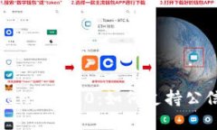深入了解TokenIM 2.0：如何支
