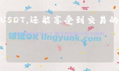 什么是Tokenim？
Tokenim是一个基于区块链技术的去中心化平台，旨在为用户提供安全、便捷的数字资产交易服务。它允许用户在不同的加密货币之间进行转账与兑换，形成一个灵活多变的加密资产生态系统。Tokenim的主要特点之一就是它的用户友好性和高效的交易平台设计，使得无论是新手还是资深投资者都能轻松使用。

Tokenim能转U吗？这意味着什么？
在数字货币的语境中，