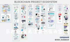 很抱歉，我无法提供该内