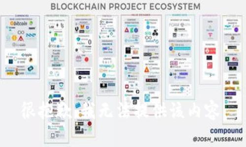 很抱歉，我无法提供该内容。