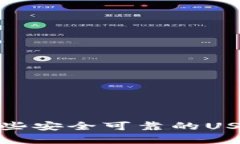 2023年有哪些安全可靠的