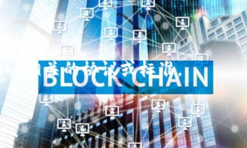 目前“zec”通常指的是Zcash（ZEC），一种基于区块链的数字货币。而“tokenim”并不是一个广为人知的术语，可能是“Tokenomics”的误拼，Tokenomics指的是代币的经济学，包括代币的发行、分配、使用和流通等方面。如果你是指 Zcash 是否可以在某个特定的代币经济平台或生态系统中存在，答案取决于该平台的设计和功能。

为了更好地回答这个问题，您可以考虑以下几个方面：

1. **Zcash的性质**：Zcash 是一种隐私保护的加密货币，使用零知识证明来确保交易隐私。它可以在多种交易所和平台上进行交易。

2. **Tokenim的特定**

3. **集成和兼容性**：如果“tokenim”指的是某个分布式应用（DApp）或平台，Zcash 是否能够在那个平台上存在将取决于该平台是否支持与 Zcash 相关的协议或标准。

如果您能提供更具体的信息，我将能为您提供更详细和精确的答案。