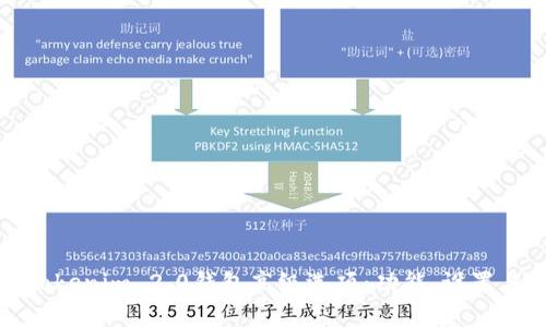全面解析Tokenim 2.0钱包高级选项：功能、设置与使用技巧