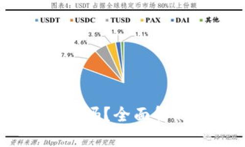 Tokenim2.0钱包能追回吗？全面解析钱包安全与资金恢复