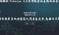 Tokenim 2.0是由Tokenim公司推