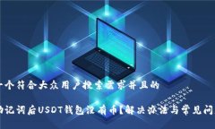 思考一个符合大众用户搜