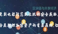    删除Tokenim钱包时需要注