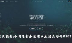 一站式指南：如何选择和