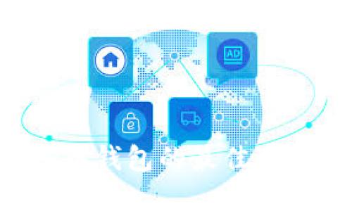 支持SOL币钱包的最佳选择与比较