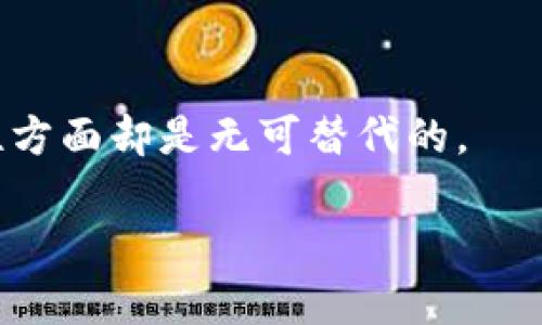 在此之前，我需要澄清一下“tokenim”这个术语的具体指代，因为“Tokenim”可以是多个东西的组合或者品牌的名称。如果“Tokenim”是你所指的一种产品或品牌，请提供更多信息。同时，我会就“冷钱包”这个概念进行详细介绍。

### 什么是冷钱包？

冷钱包是指一种用于存储加密货币的离线钱包，与网络没有直接连接。冷钱包通常被认为是安全性最高的存储方法，因为黑客无法通过互联网攻击到这些设备。冷钱包的种类有很多，包括硬件钱包、纸钱包和某些类型的硬件，甚至还有一些专门为此而设计的设备。

### 冷钱包的种类

#### 1. 硬件钱包

这是一种专用设备，通常具有物理形态，如USB驱动器。硬件钱包能够安全地存储您的私钥，并允许您在需要时连接到计算机进行交易。

#### 2. 纸钱包

纸钱包是将私钥和公钥打印在纸上的一种形式。尽管这是一种非常安全的方法，但一旦纸张损坏或丢失，将无法恢复加密货币。

#### 3. 其他形式

还有一些其他类型的冷钱包，例如使用旧计算机或手机，先断开网络后安装相关软件，用于存储加密货币。

### 冷钱包的优势

- **安全性高**：由于不与互联网连接，冷钱包大大减少了被黑客攻击的风险。
- **隐私**：冷钱包不需要向第三方服务提供个人信息，使其成为保护隐私的理想选择。
- **长期存储**：冷钱包适合长期持有和存储大额加密资产。

### 冷钱包的劣势

- **不便携**：与热钱包相比，冷钱包在易用性上差了很多。
- **恢复麻烦**：如果您丢失了冷钱包或其密钥，可能会失去对存储在其中的加密货币的访问。
- **初始成本**：某些硬件钱包可能需要购买成本。

### 总结

冷钱包是一种非常安全的存储方式，尤其适合于长期持有和保护高价值的加密资产。虽然不如热钱包便捷，但在安全性方面却是无可替代的。

如果你对Tokenim具体指的是什么有更详细的背景信息，我可以为你提供更具体的分析和解答。请随时告诉我。