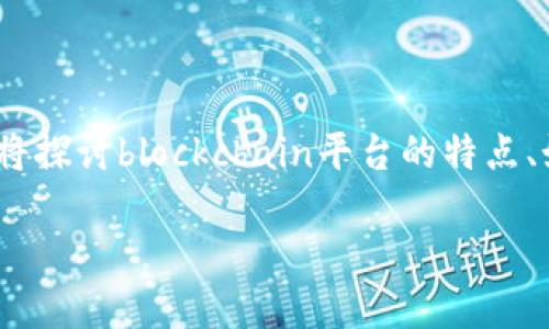 在撰写一篇关于“tokenim 2.0上是否可以随意发币”的文章时，我们将探讨blockchain平台的特点、如何发行代币的流程及其法律合规性等方面的问题。以下是示例结构：

在Tokenim 2.0平台上如何安全合法地发行代币