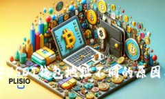 火币和币安USDT钱包地址不