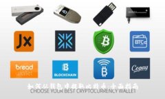 如何从钱包中提取比特币