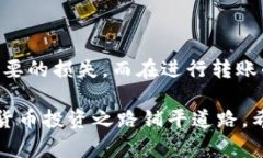    以太坊钱包转账全攻略