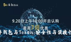 Tokenim硬件钱包与Token：安
