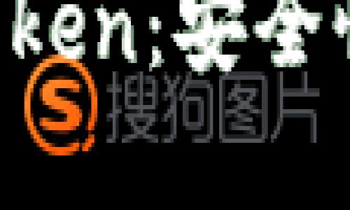 Tokenim硬件钱包与Token：安全性与便捷性的完美结合