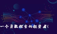   掌握Tokenim 2.0：山寨币投