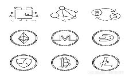   如何将麦子钱包的资产安全转移到Tokenim平台？ / 
 guanjianci 麦子钱包, Tokenim, 资产转移, 加密货币 /guanjianci 

引言：资产管理的新时代
在当今数字化经济迅速发展的背景下，资产管理已不仅仅局限于传统的金融工具。越来越多的人们开始意识到，加密货币作为一种新兴的资产类别，正逐渐改变我们的投资方式。而在这个过程中，钱包的选择和使用显得尤为重要。麦子钱包由于其安全性和便捷性赢得了很多用户的喜爱，而Tokenim凭借其创新的投资方式和丰富的功能正吸引着越来越多的投资者。那么，如何将麦子钱包中的资产安全转移到Tokenim平台呢？

了解麦子钱包和Tokenim
麦子钱包是一个旨在为用户提供安全方便的数字资产管理工具。它支持多种主流加密货币，用户可以轻松进行资产的存储、转账和交易等操作。其界面友好、功能齐全，使得即便是新手也能迅速上手。

而Tokenim则是一个面向全球用户的一站式加密货币交易平台，结合了现代金融科技的创新，提供丰富的投资产品和服务，比如数字资产交易、投资组合管理等。Tokenim以其出色的用户体验和安全保障，正逐步成为更多投资者的首选平台。

转移资产的准备工作
在进行资产转移之前，确保你拥有麦子钱包和Tokenim的相关账户，并且已经完成身份验证。这是十分重要的一步，确保交易过程中无任何障碍。

首先，确认你的麦子钱包中的资产类型，以及它们是否被Tokenim支持。不同的加密货币在不同平台的支持情况可能有所不同，因此，进行这一项核实是避免转账失败的关键步骤。

安全性的重要性
在数字资产转移的过程中，安全是我们必须要考虑的重中之重。确保你的互联网连接是安全的，不要在公共Wi-Fi环境下进行敏感操作。同时，使用双重身份验证等安全措施，以保护你的账户信息。

具体转移步骤
以下是将资产从麦子钱包转移到Tokenim的具体步骤：

h4第一步：打开麦子钱包/h4
首先，打开你的麦子钱包应用，输入密码以解锁你的钱包。在确保资产种类和数量无误后，点击转账或发送功能。

h4第二步：输入Tokenim接收地址/h4
登录Tokenim账户，找到你希望接收资金的加密货币，并获取其接收地址。注意：每种加密货币都有独特的地址，请务必核对清楚。

h4第三步：填写转账信息/h4
回到麦子钱包，输入Tokenim上的接收地址以及你想转账的金额。同时，确认交易手续费，这通常会在转账过程中有所变化。

h4第四步：确认并发送/h4
在填写完所有必要信息后，仔细检查，确保所有数据无误。随后，点击确认发送，就完成了资产的转移。

检查转账状态
资产转移并不是一朝一夕的事情，通常需要一定的时间来完成。你可以在Tokenim平台上查看交易进度，同时也可以在麦子钱包中查询最近的交易记录，以便于掌握资产转移的状态。

转移后的注意事项
资产成功转移后，仍需保持警惕。请注意查看Tokenim平台的资金是否到账，同时确保继续加密保护你的账户，包括修改密码、启用双重身份验证等。无论是在哪个平台上，安全性永远应当是第一位。

总结：拥抱加密货币的未来
随着越来越多的人加入到加密货币的投资中，资产的安全管理与转移技能是每位投资者必须要掌握的。通过了解如何将麦子钱包的资产转移到Tokenim，不仅能拓展自己的投资渠道，同时也能更好地把握加密市场的机会。

在整个过程中，安全性始终是我们要放在首位考虑的因素，而合适的钱包选择和平台使用也能极大提升我们的投资体验。全球数字资产市场充满着无限可能，珍惜和把握这一机遇，是每一位投资者的责任。

希望这篇详细的指南能对你有所帮助，祝你在加密货币的投资旅程中一切顺利，收获丰硕的成果。