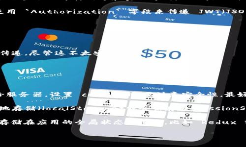 在网站或应用中，token 通常用于身份验证或数据传输。具体来说，token 的放置位置取决于其用途和实现方式。以下是几种常见的使用场景：

1. **HTTP 请求头**：在进行API请求时，token 通常放在请求头中。例如，可以使用 `Authorization` 字段来传递 JWT（JSON Web Token）。

   ```http
   Authorization: Bearer your_token_here
   ```

2. **URL 查询参数**：在某些情况下，也可以将 token 作为 URL 的查询参数传递，尽管这不太安全。

   ```http
   https://example.com/api/resource?token=your_token_here
   ```

3. **Cookie**：可以将 token 存储在 HTTP cookie 中，以便浏览器自动发送给服务器。设置 cookie 时，要注意安全性，最好设置 `HttpOnly` 和 `Secure` 属性，防止跨站脚本攻击（XSS）和中间人攻击。

4. **本地存储或会话存储**：在前端应用中，可以将 token 存续于浏览器的本地存储（localStorage）或会话存储（sessionStorage）。但要小心处理这些存储中的敏感信息。

5. **应用程序内的状态管理**：在前端框架（如React或Vue）中，token 也可以存储在应用的全局状态管理中，比如 Redux 或 Vuex，以便在不同组件之间共享。

根据具体的应用场景和安全需求选择适合的存储位置。