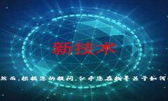 您提到的“tokenim”可能指