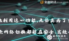 在使用Tokenim等加密货币相