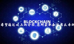 关于“火币自己的USDT钱包