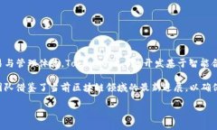 Tokenim 2.0 是基于区块链技