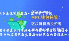   探索比特币本地电脑钱包