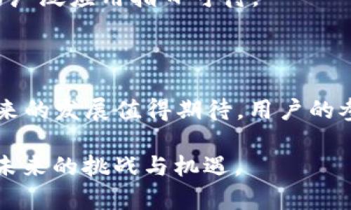 关于“tokenim 2.0”在中国的使用情况，首先需要明确的是，Tokenim 2.0是一种基于区块链技术的创新产品或服务，有可能涉及到数字资产交易、去中心化金融（DeFi）、非同质化代币（NFT）等领域。以下是关于这一主题的一些分析和讨论：

### 1. Tokenim 2.0 的背景和定义

在信息技术飞速发展的今天，区块链技术凭借着其去中心化、透明性和安全性，受到越来越多人的关注。Tokenim 2.0作为一种新型的区块链应用，正是顺应了这一潮流。其独特之处在于通过智能合约、代币发行等方式，为用户带来了全新的数字资产管理体验。

### 2. 中国用户对Tokenim 2.0的接受度

在中国，尽管政府对加密货币交易和ICO等活动进行了一定的监管和限制，但仍然有大量的用户对区块链相关技术充满热情。Tokenim 2.0作为一种新兴技术，其潜在的应用场景和收益让许多用户跃跃欲试。

a href=