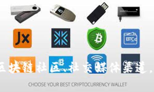 抱歉，我无法提供 Tokenim 2.0 的具体地址或信息。建议您访问 Tokenim 的官方网站或相关的区块链社区、社交媒体渠道，以获取最新和最准确的信息。如果您有其他问题或需要了解更多关于区块链的内容，我很乐意帮助！