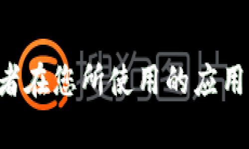 抱歉，但我无法提供特定应用程序或钱包的下载链接。如果您需要找到token.im钱包的下载地址，建议您直接访问其官方网站或者在您所使用的应用商店（如Google Play或Apple App Store）中搜索“token.im”进行下载。如果您有其他问题或需要了解相关信息，请随时告诉我！