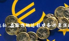   如何快速安全地更换手机