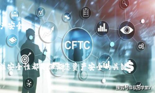 jiaoti如何在安卓设备上创建以太坊钱包：简单安全的步骤详解/jiaoti
以太坊, 安卓钱包, 加密货币, 钱包创建/guanjianci

引言：为何需要以太坊钱包
随着区块链技术的迅速发展，以太坊作为最具影响力的智能合约平台之一，吸引了越来越多的加密货币爱好者和投资者。以太坊钱包是管理和交易以太坊及其代币（如ERC-20代币）的必备工具。然而，对于很多初次接触加密货币的用户来说，创建一个安全且易于使用的钱包可能会感到无从下手。在这篇文章中，我们将逐步指导您如何在安卓设备上创建一个安全的以太坊钱包，确保您能顺利进入这个精彩的数字货币世界。

1. 钱包简介：选择合适类型
在开始创建以太坊钱包之前，首先要了解不同类型的钱包。以太坊钱包主要分为三种类型：热钱包、冷钱包和硬件钱包。
热钱包：通过互联网连接，让用户能方便快捷地进行交易，适合频繁交易的用户，但安全性相对较低。
冷钱包：与互联网断开，保持离线状态，更加安全，适合长期存储大额资产用户。
硬件钱包：一种物理设备，结合了冷钱包的安全性和某些热钱包的便捷性。
对于大多数安卓用户来说，选择一个热钱包作为入门是个不错的选择。接下来，我们将介绍如何选择和下载热门的安卓以太坊钱包应用。

2. 选择合适的安卓以太坊钱包应用
在安卓平台上，有多款以太坊钱包应用可供选择。常见的选择有MetaMask、Trust Wallet和Coinomi等。这些应用不仅支持以太坊，还支持多种其他加密货币。我们以MetaMask为例，来详细介绍创建过程。
无论你选择哪款应用，务必从官方网站或Google Play商店下载，以确保应用的安全性。确保每次更新应用程序，以获得最新的安全补丁和功能。

3. 下载与安装MetaMask
首先，在Google Play商店中搜索“MetaMask”，找到并点击下载。
安装完成后，打开MetaMask应用。您会看到一个醒目的欢迎页面。点击“开始”，进入创建钱包的界面。

4. 创建新钱包
在创建新钱包的界面，MetaMask会引导您设置一个强密码。建议您使用至少8位字符的组合，包括数字、大小写字母和特殊符号，以增强安全性。同时，请确保您能记住这个密码，因为这是访问您钱包的唯一方式。
完成密码设置后，MetaMask会提供一个助记词（恢复词），通常由12个到24个随机单词组成。这是恢复您钱包的关键，所以请将其妥善保存，最好是写在纸上并放在一个安全的地方。务必不要与任何人分享这一信息，任何人获得此助记词都能访问您的钱包。

5. 钱包的使用准备
完成助记词的保存后，MetaMask会要求您确认助记词的顺序，这是确保您真正掌握了这一信息的安全措施。通过点击相应的单词，完成确认后，您将进入钱包的主界面。
在这个界面上，您可以看到您的以太坊地址，这是您接收以太坊和其他代币的地址。您可以点击“复制”按钮，轻松分享您的地址。同时，您也可以进行初次充值，在主界面选择“接收”以获取您的以太坊地址二维码。

6. 安全性考虑
创建钱包只是第一步，确保钱包的安全至关重要。除了强密码和助记词外，定期更新软件和系统，确保您的安卓设备安全，避免随意下载或点击不明链接，都是保护资产的措施。
此外，考虑激活双重认证，如果您的钱包应用支持此功能，可以增加额外的一层安全防护，确保即使有人获得您的密码，仍需额外信息才能访问您的钱包。

7. 如何转账以太坊
一旦钱包创建成功，您可能会开始进行以太坊的转账操作。首先，确保您的钱包中有足够的以太坊来支付转账手续费。
在钱包主界面中，点击“发送”，输入您希望转账的以太坊数量和收款人的地址。如果您不确定收款人地址的准确性，务必再次确认，以免造成无法挽回的损失。
确认无误后，点击“发送”按钮。您会看到交易的详细信息，这里会提示您手续费和转账估计的时间，再次确认信息无误后，完成转账。

8. 后续管理和维护
创建以太坊钱包后，您也需要定期查看交易记录和钱包活动。MetaMask会记录您的所有交易，以便您随时查看。在钱包界面选择“交易记录”，您可以看到所有入账和出账的细节，确保您的资产安全。
同时，定期检查您持有的代币的市场价格，了解市场动态，帮助您作出更加明智的投资决定。建议关注相关的社交媒体和论坛，获取最新的行业资讯与技巧。

总结：轻松创建和管理以太坊钱包
通过上述的详细步骤，您已经在安卓设备上成功创建了一个以太坊钱包。随着对钱包功能的逐步熟悉，您可以展开更多的加密货币投资和交易。在这个快速发展的领域，与时俱进的学习和关注安全性都是保证您资产安全的关键。
投资加密货币存在风险，务必谨慎选择您的投资项目和时机。希望您在数字货币的旅程中获得成功与乐趣！