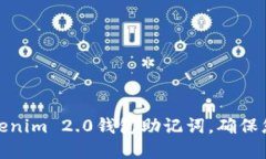 如何高效备份Tokenim 2.0钱包