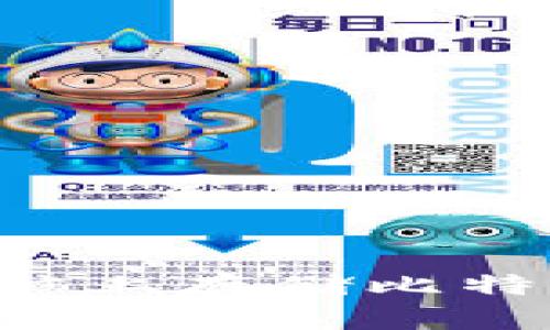 如何安全地在电脑上存储比特币钱包：全面指南