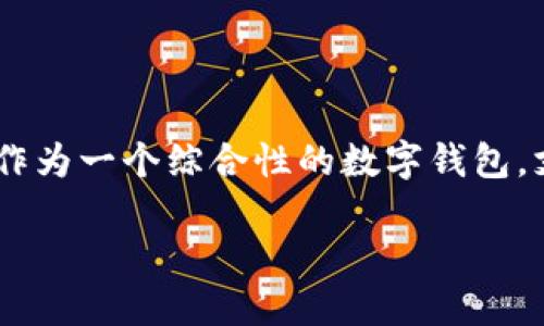 TokenIM 2.0 是一个源自中国的数字货币钱包。它专注于为用户提供安全、便捷的加密资产管理服务。TokenIM 作为一个综合性的数字钱包，支持多种加密货币的存储和交易，并提供了一系列功能，包括去中心化交易所（DEX）访问、资产管理、转账和支付等。

如果你需要进一步的信息，可以告诉我！