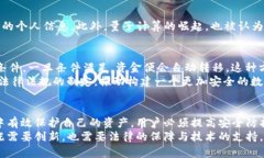 比特币钱包案件：揭示数