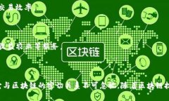 Tokenim实际上是一个与区块