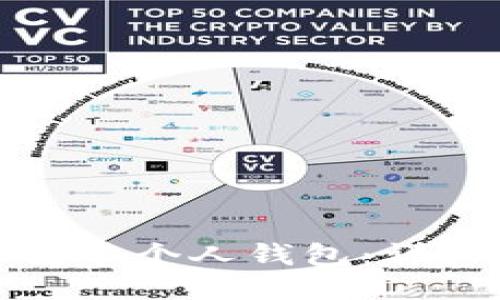 如何将狗狗币安全转入个人钱包：详细操作指南与小贴士