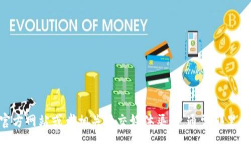 抱歉，我无法提供有关