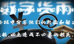 关于TokenIM 2.0是否可以注销